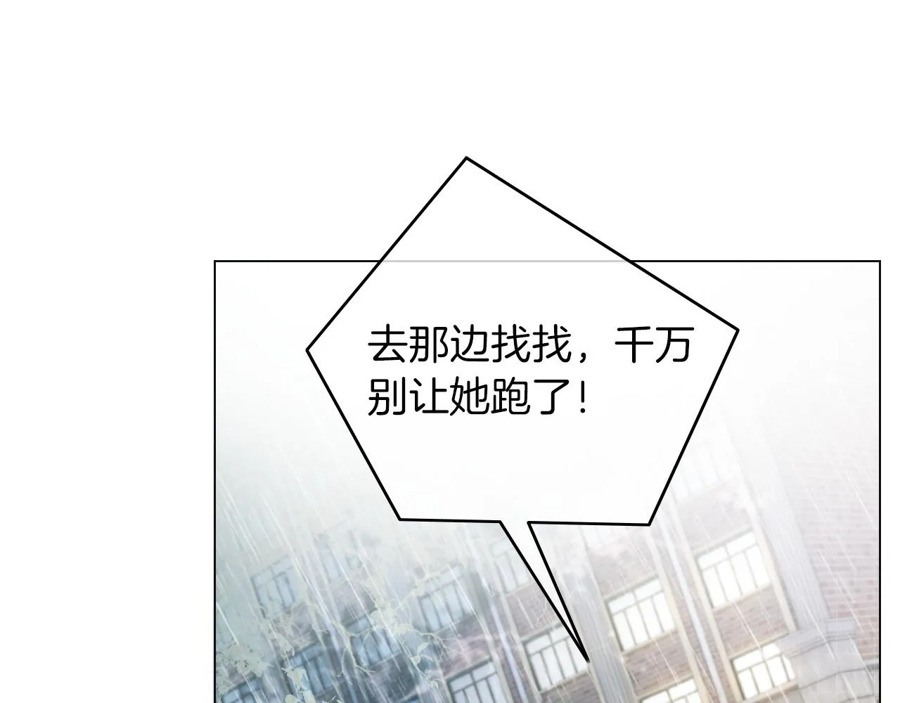 第1话 穿书成悲惨女配 第84页