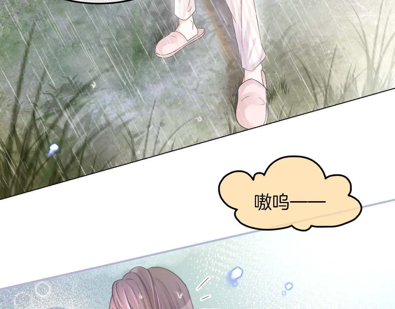 第1话 穿书成悲惨女配 第88页