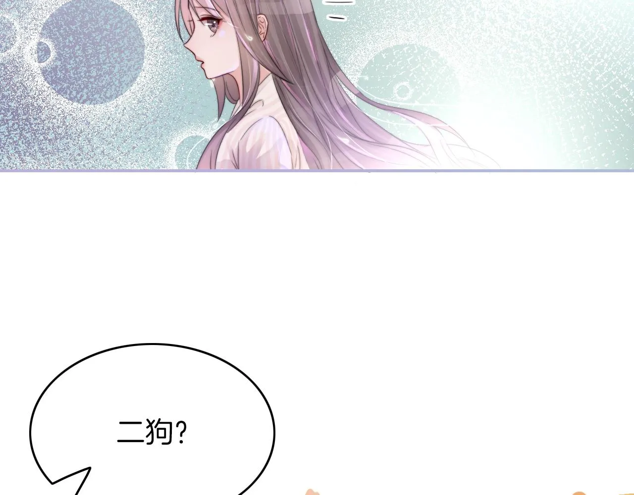 第1话 穿书成悲惨女配 第89页