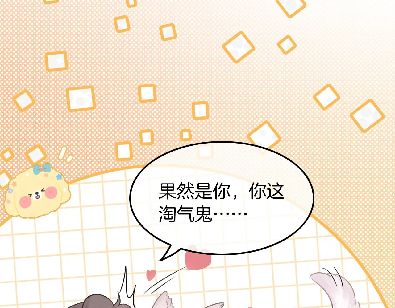 第1话 穿书成悲惨女配 第92页