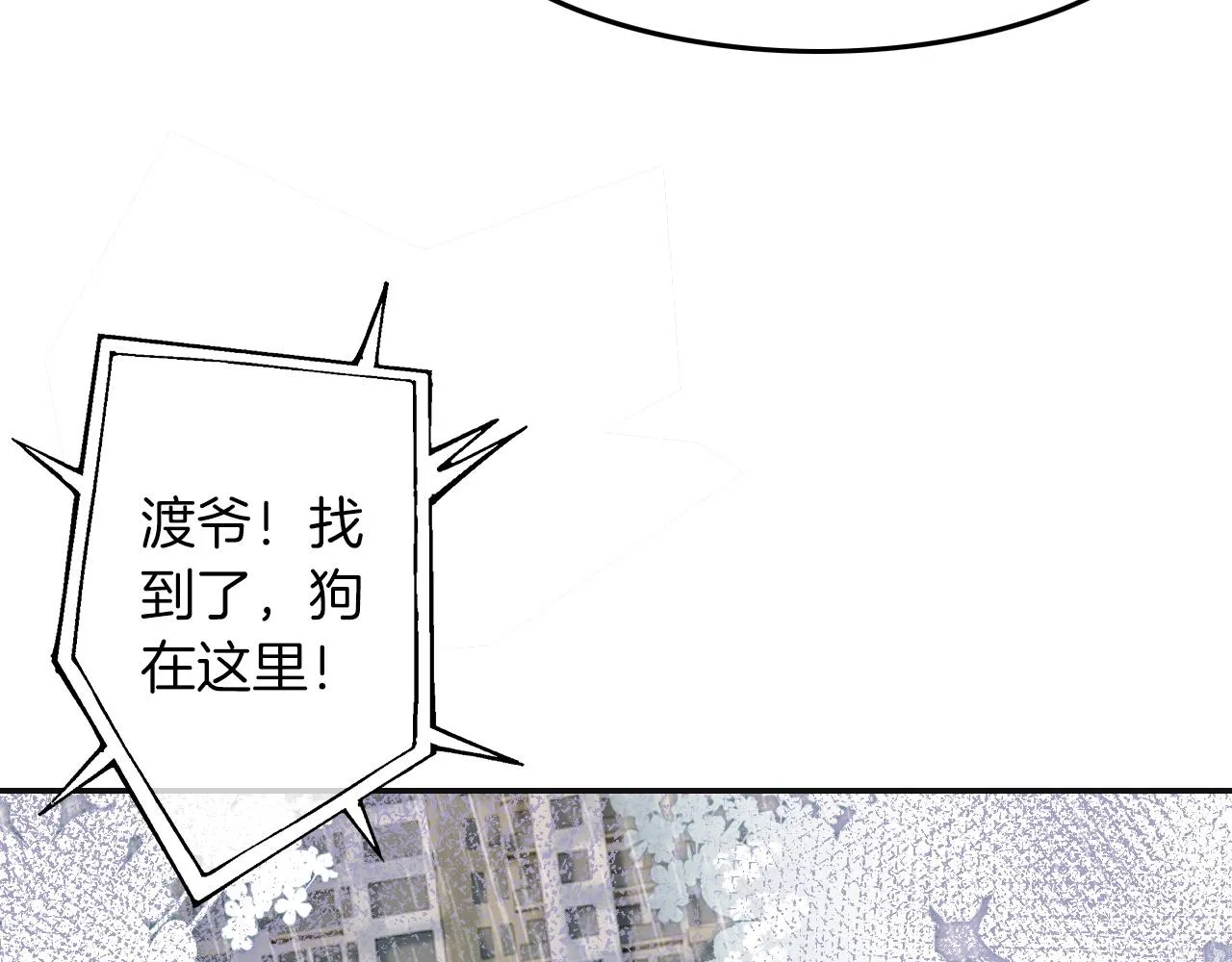 第1话 穿书成悲惨女配 第95页