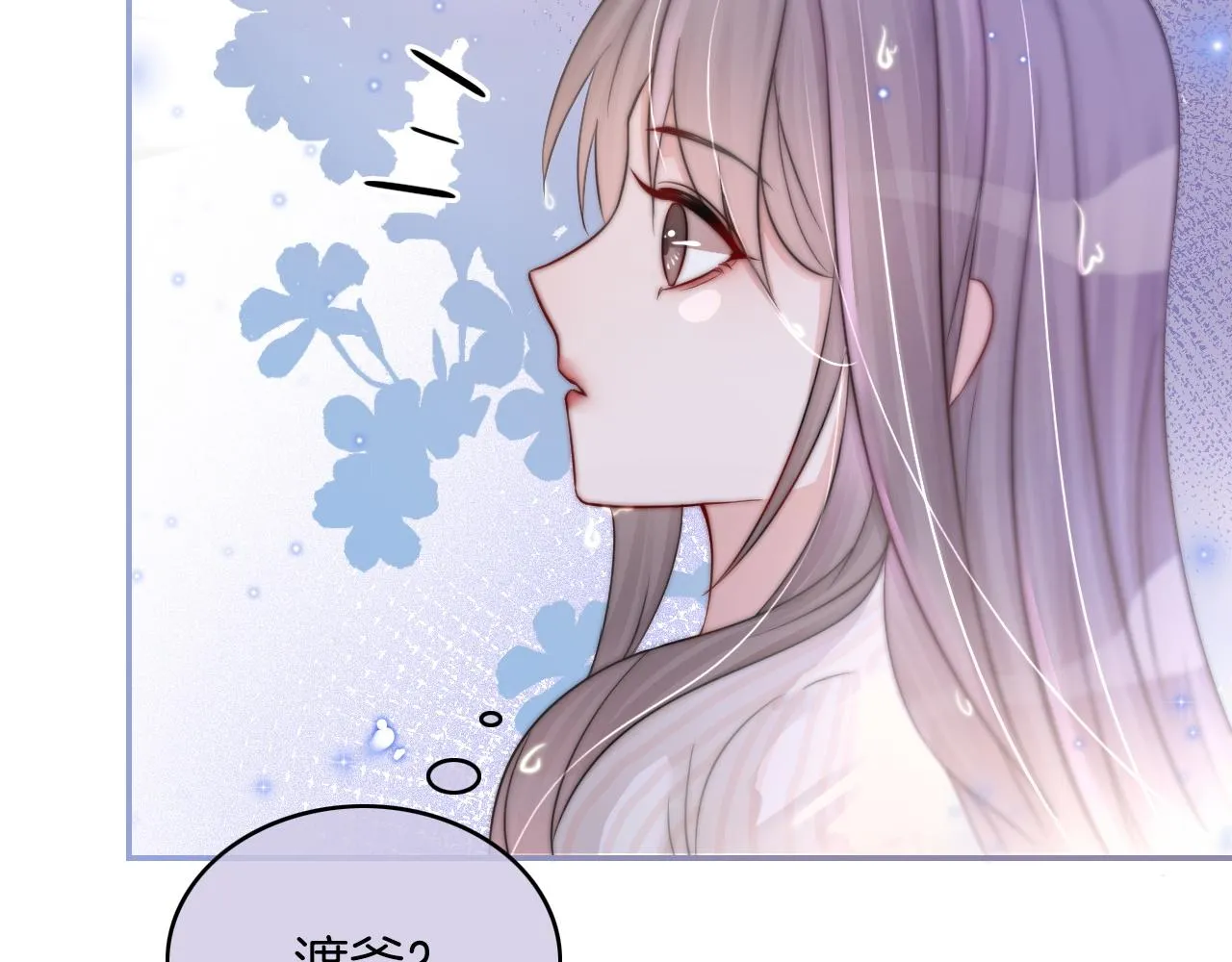 第1话 穿书成悲惨女配 第98页