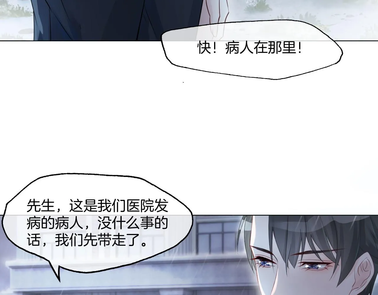 第1话 穿书成悲惨女配 第102页