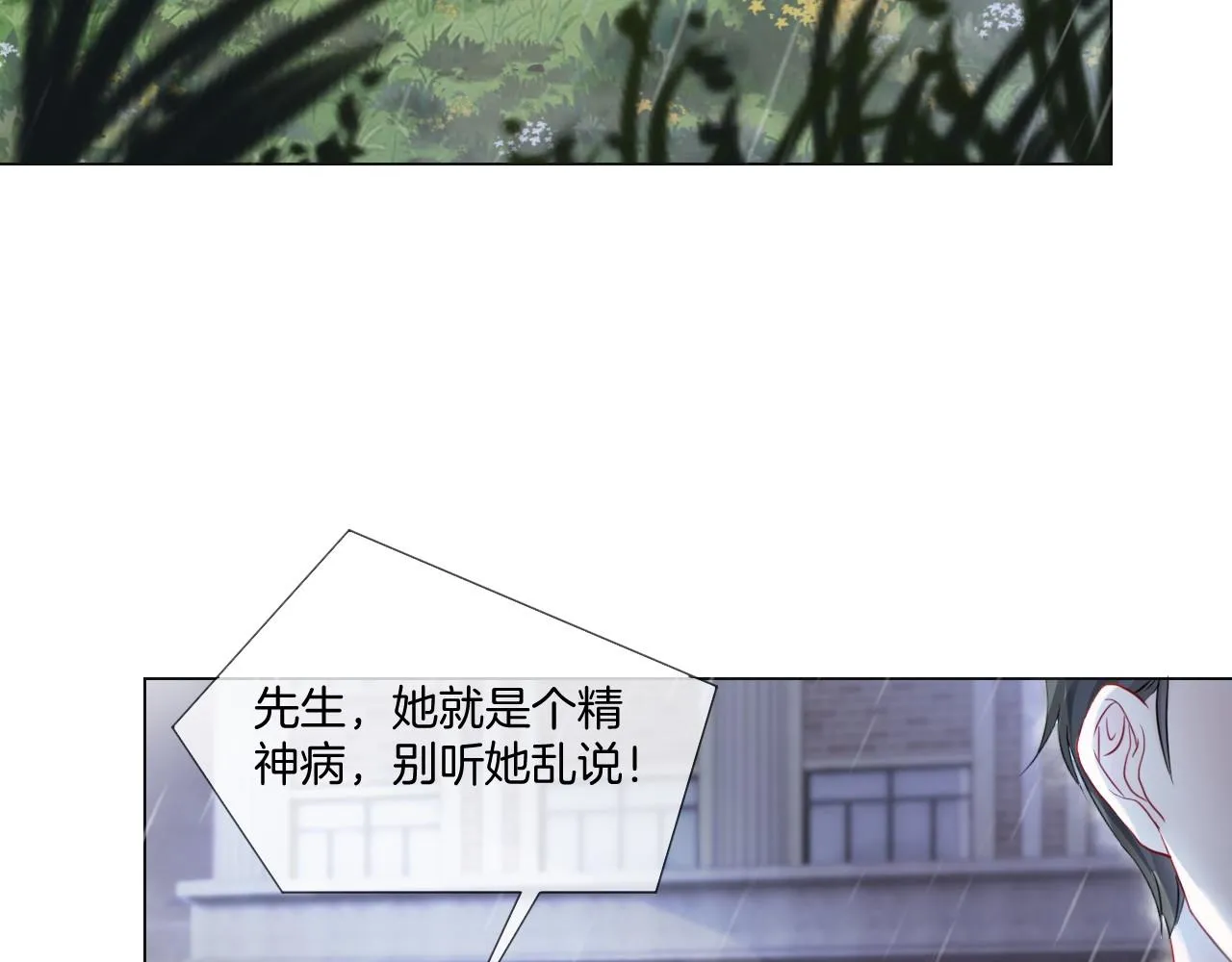 第1话 穿书成悲惨女配 第109页