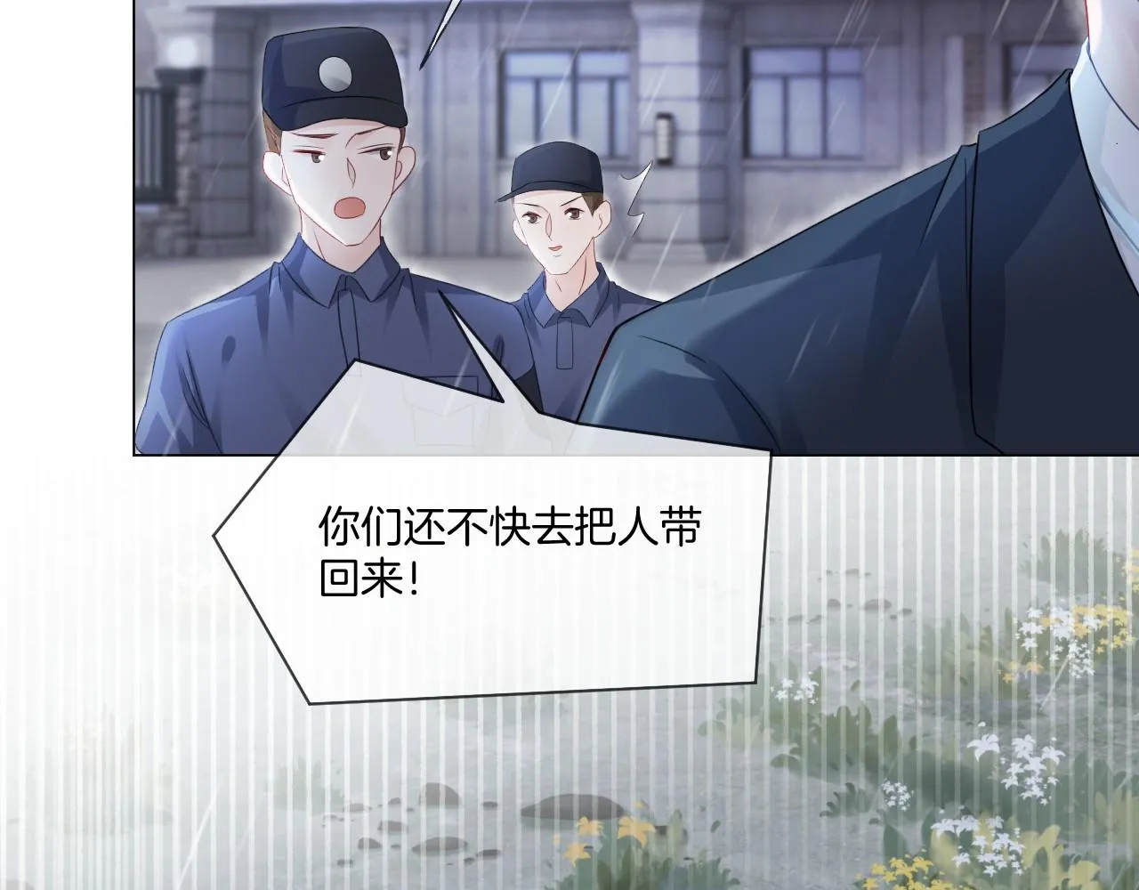 第1话 穿书成悲惨女配 第110页