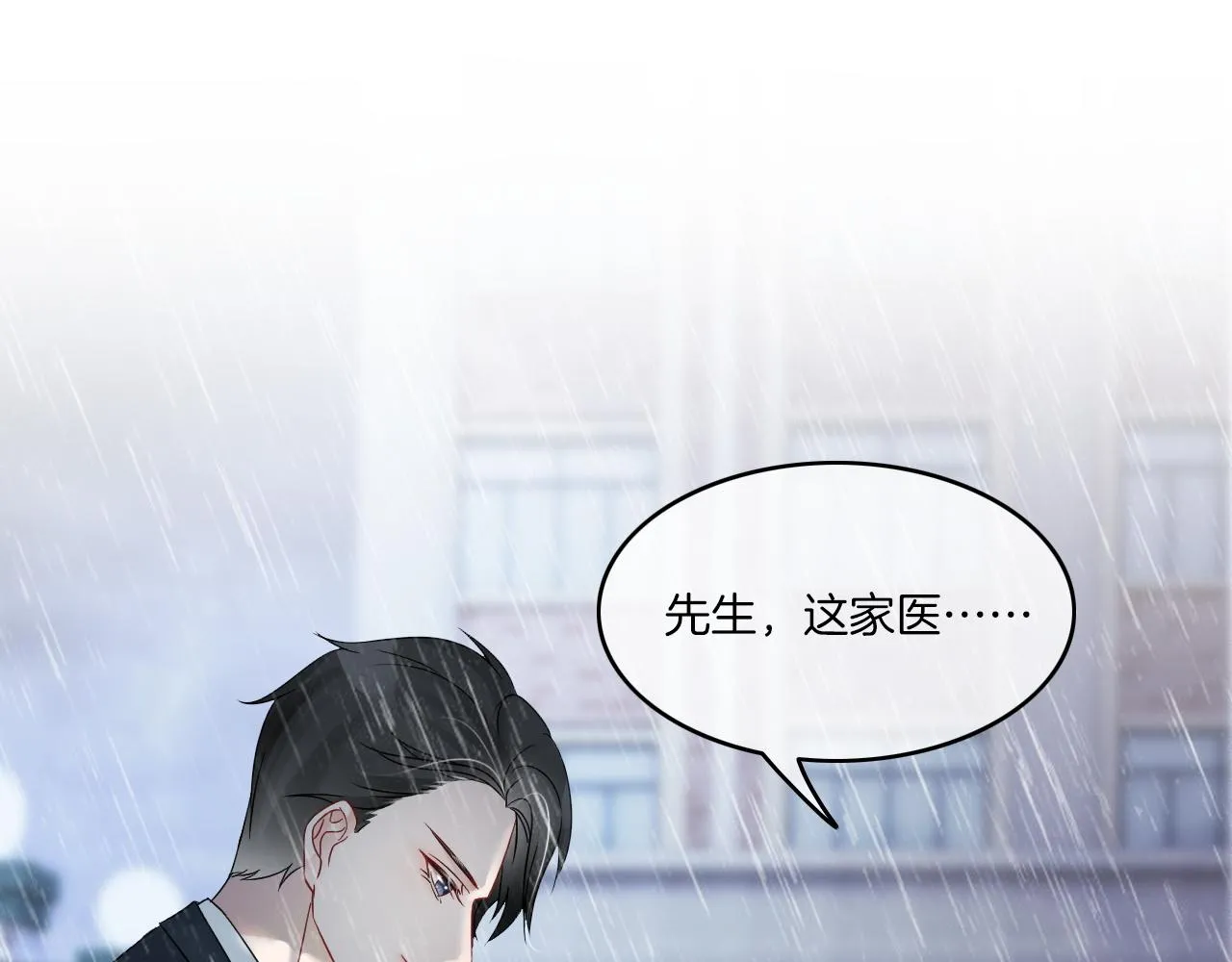 第1话 穿书成悲惨女配 第114页