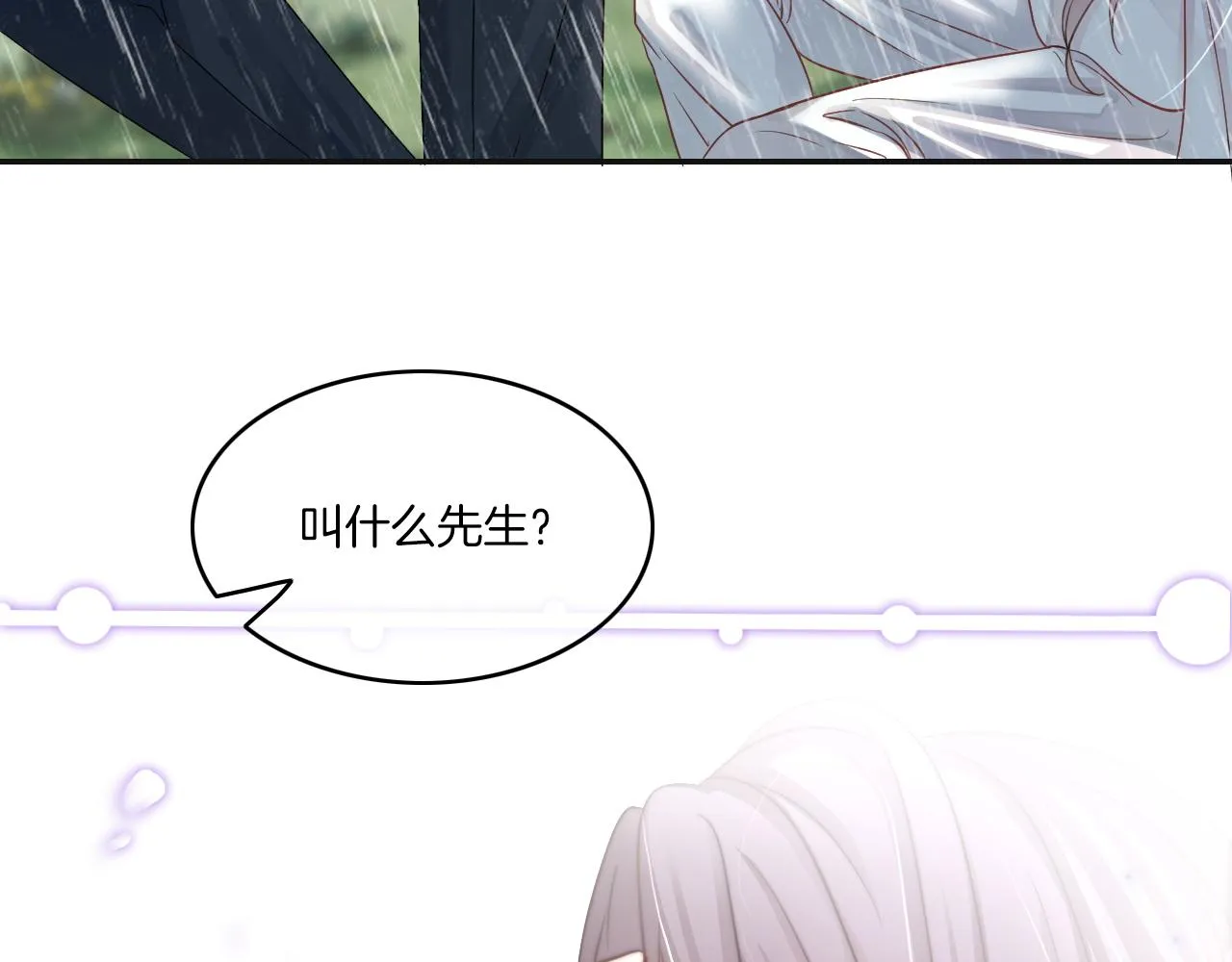 第1话 穿书成悲惨女配 第116页