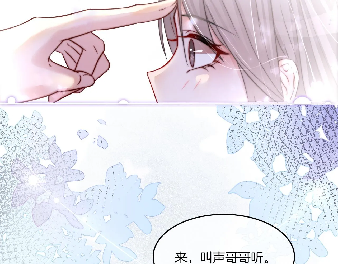 第1话 穿书成悲惨女配 第117页