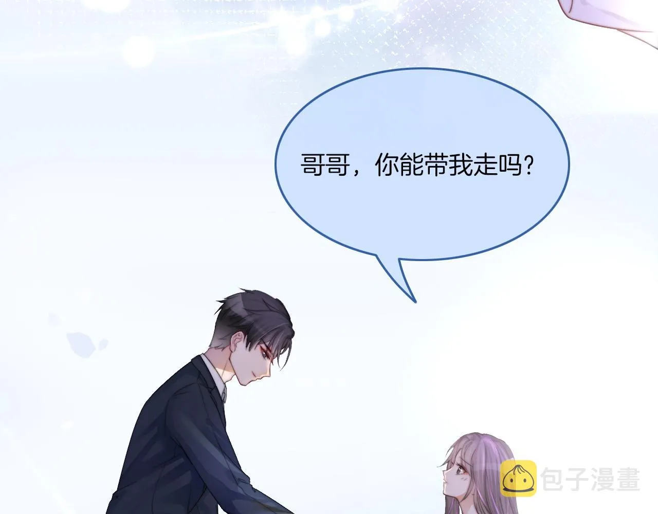 第1话 穿书成悲惨女配 第121页