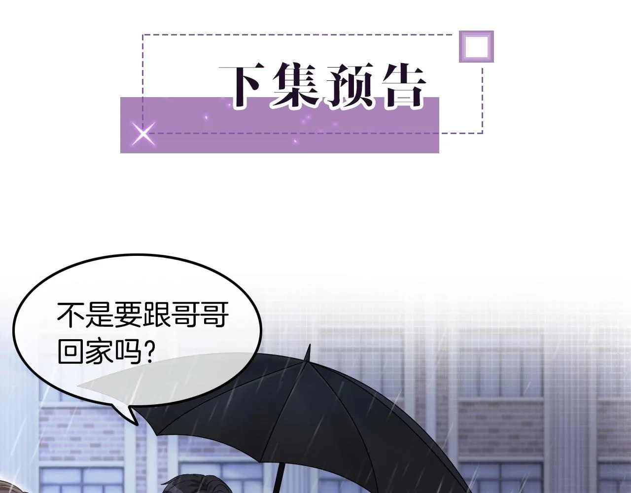 第1话 穿书成悲惨女配 第124页