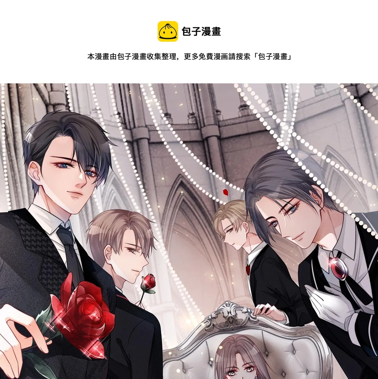 第2话 带你回家 第1页
