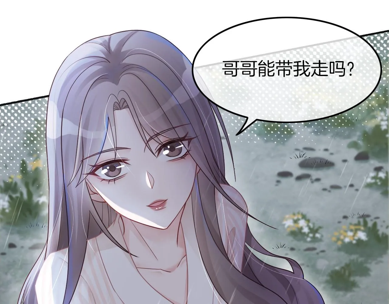 第2话 带你回家 第5页