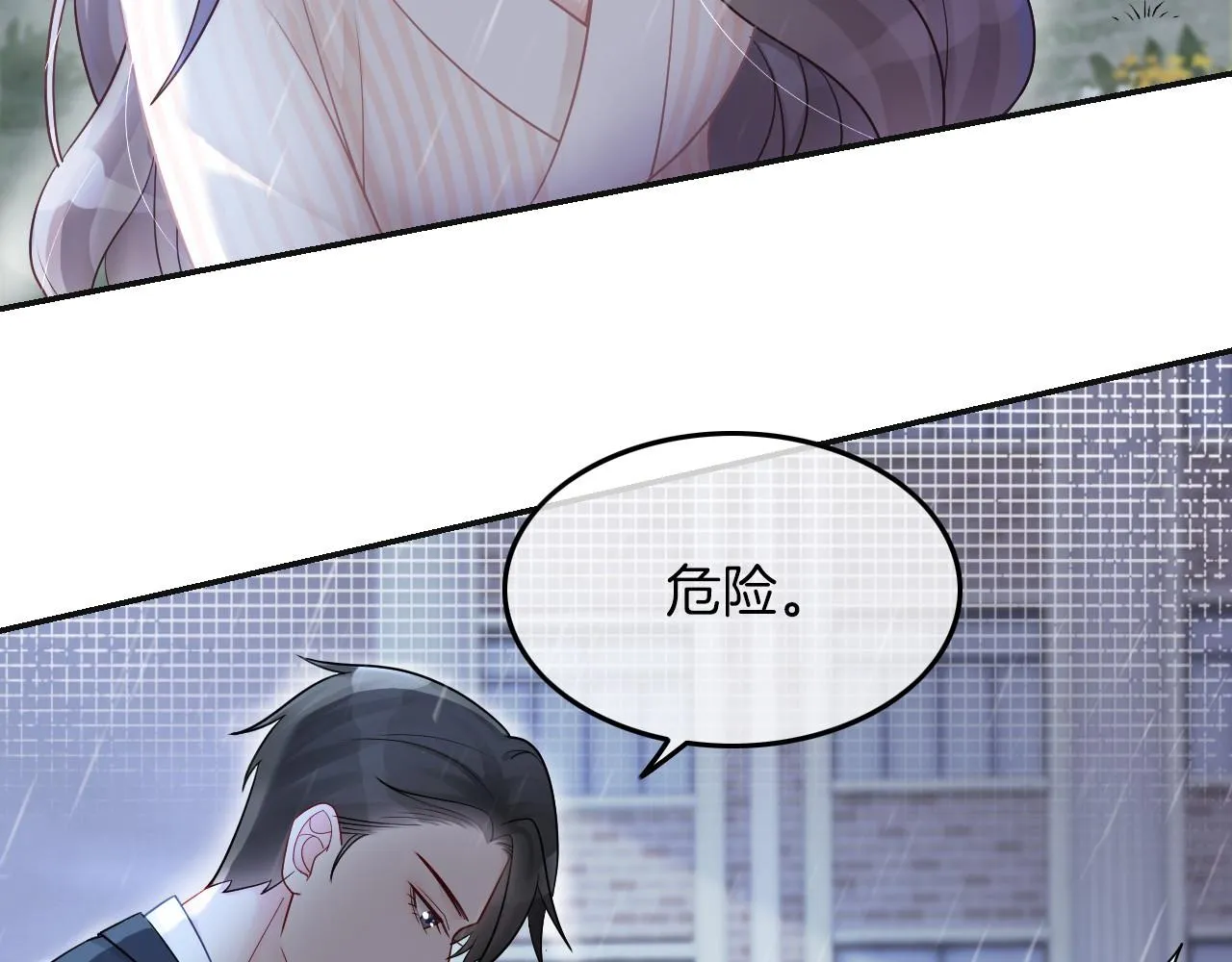 第2话 带你回家 第6页