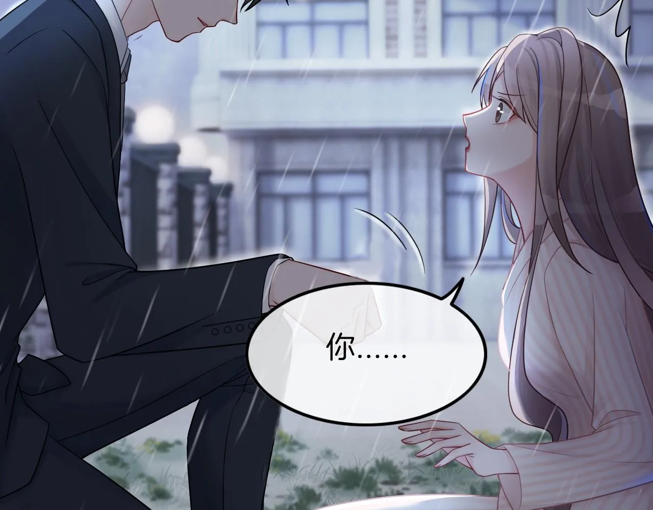 第2话 带你回家 第7页