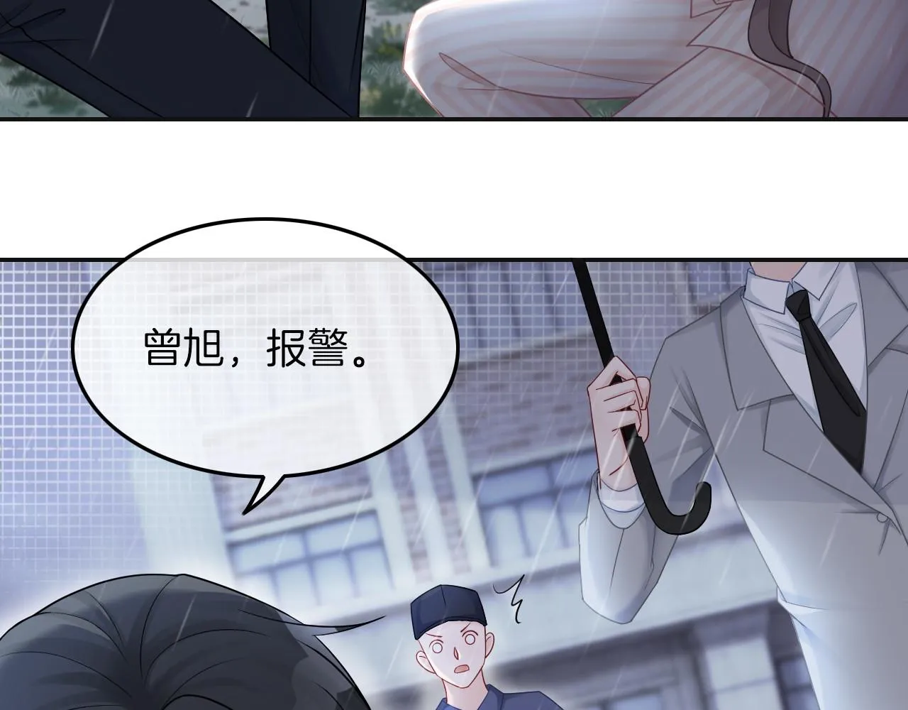 第2话 带你回家 第8页