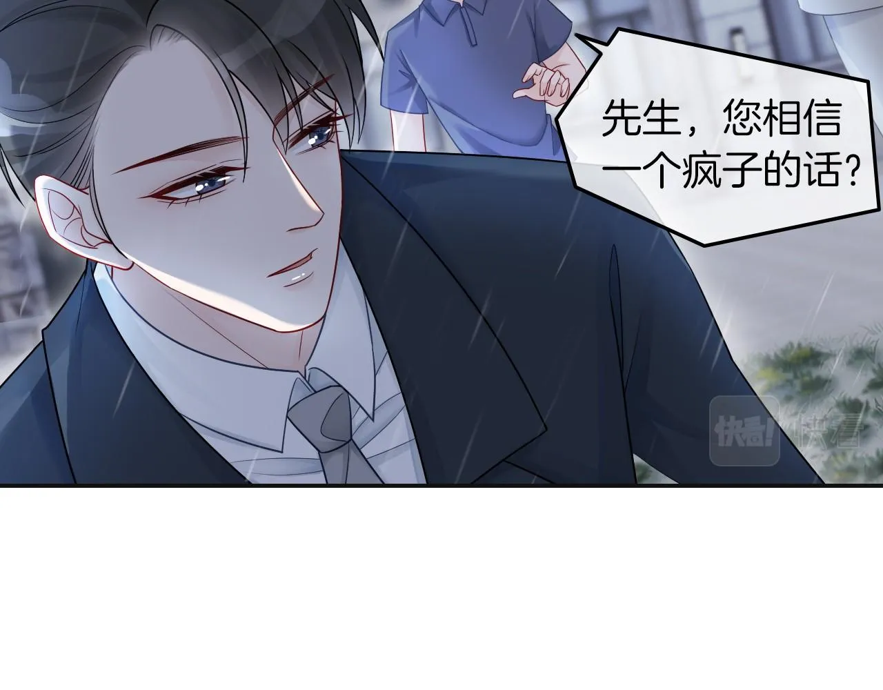 第2话 带你回家 第9页