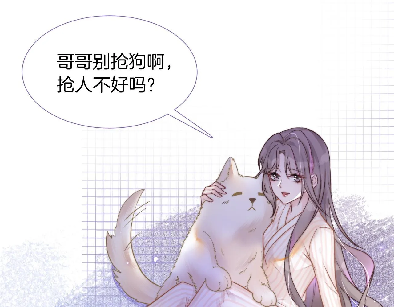 第2话 带你回家 第15页