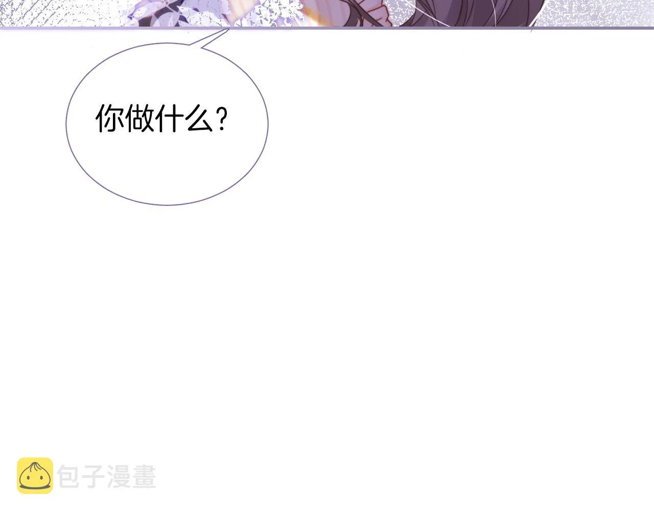 第2话 带你回家 第24页