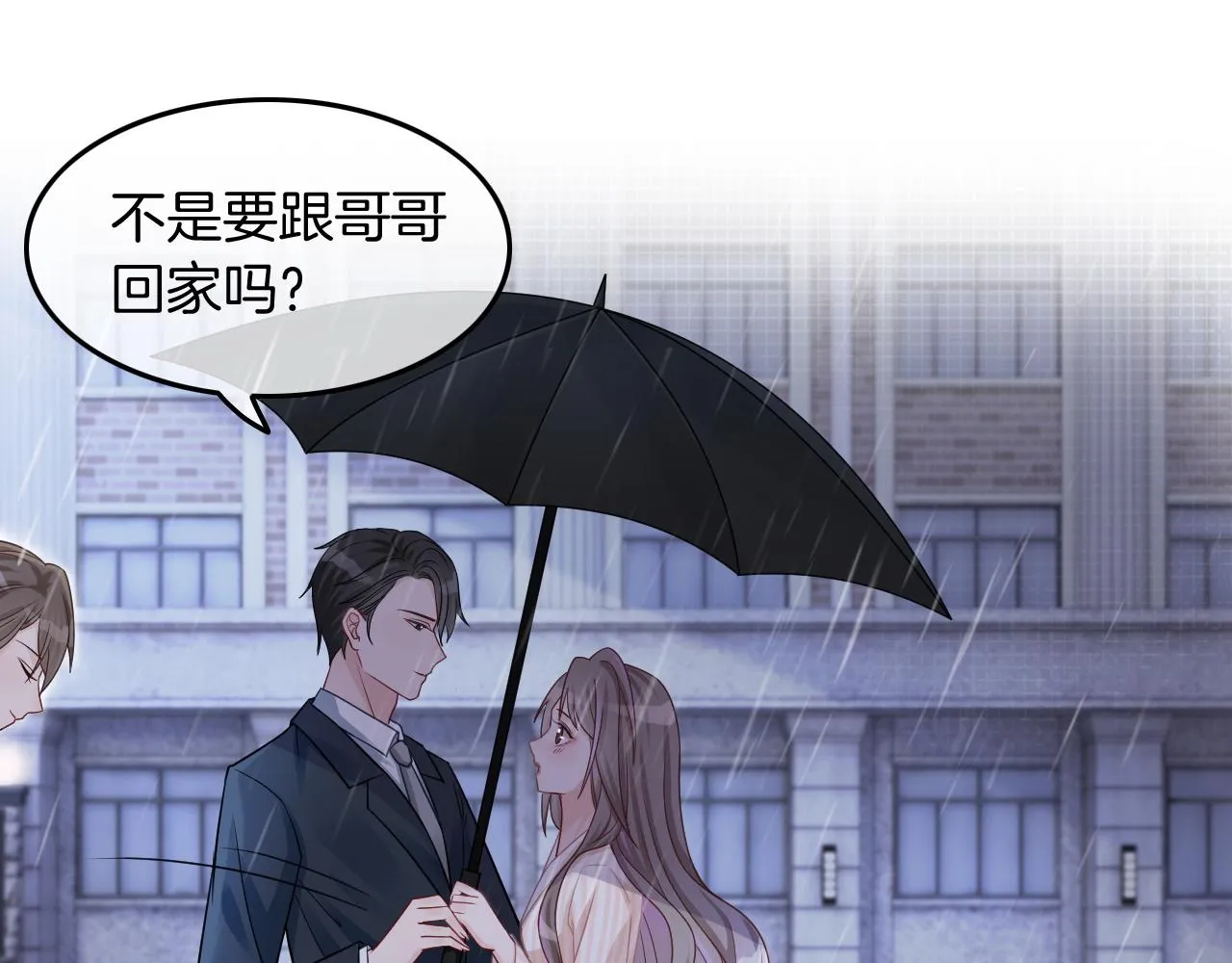 第2话 带你回家 第25页