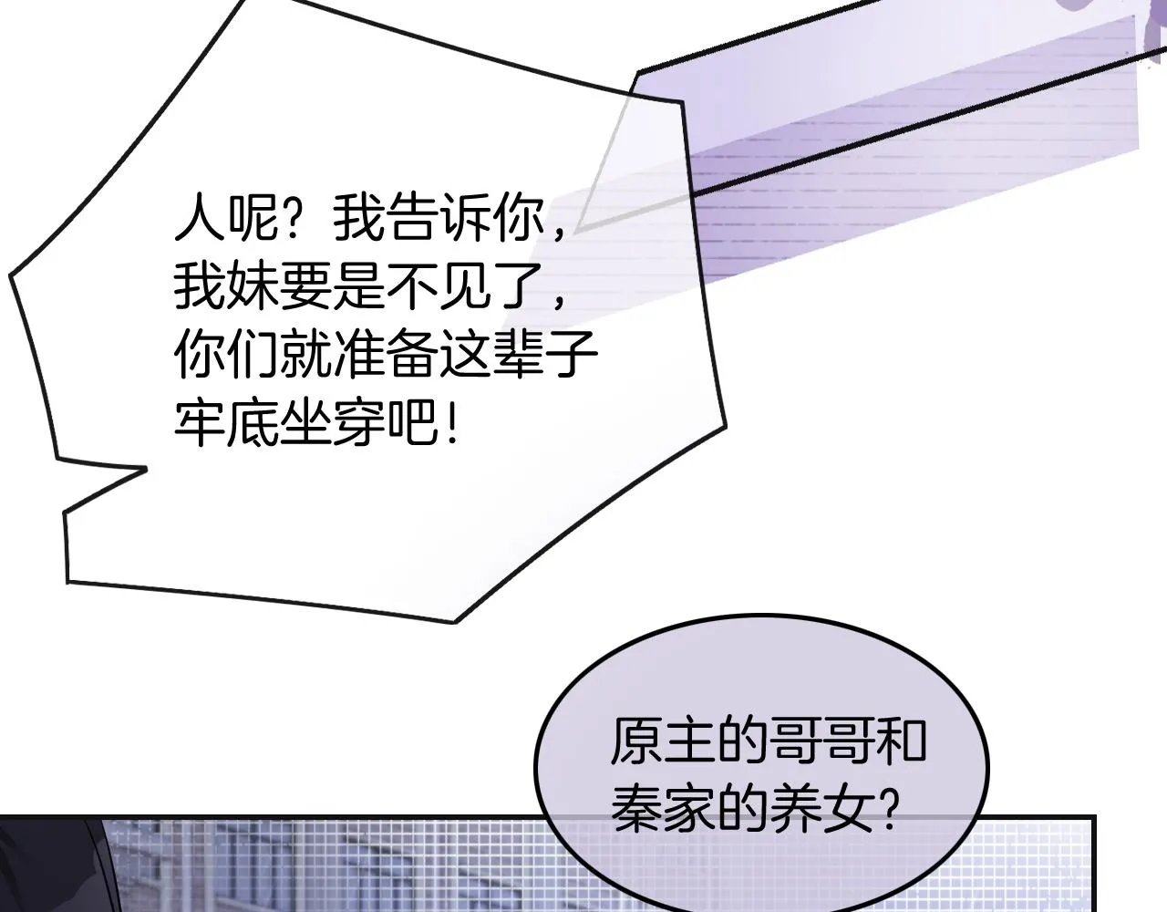 第2话 带你回家 第30页