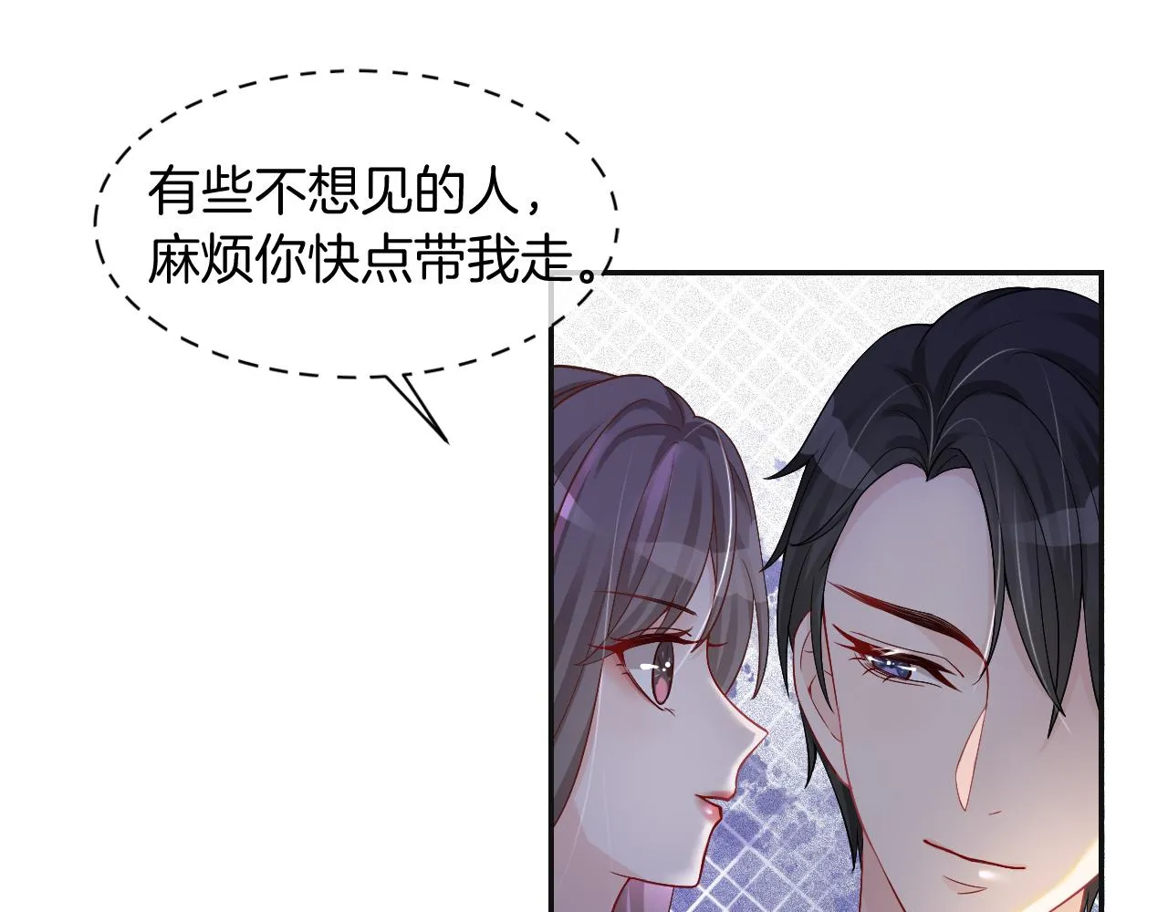 第2话 带你回家 第36页