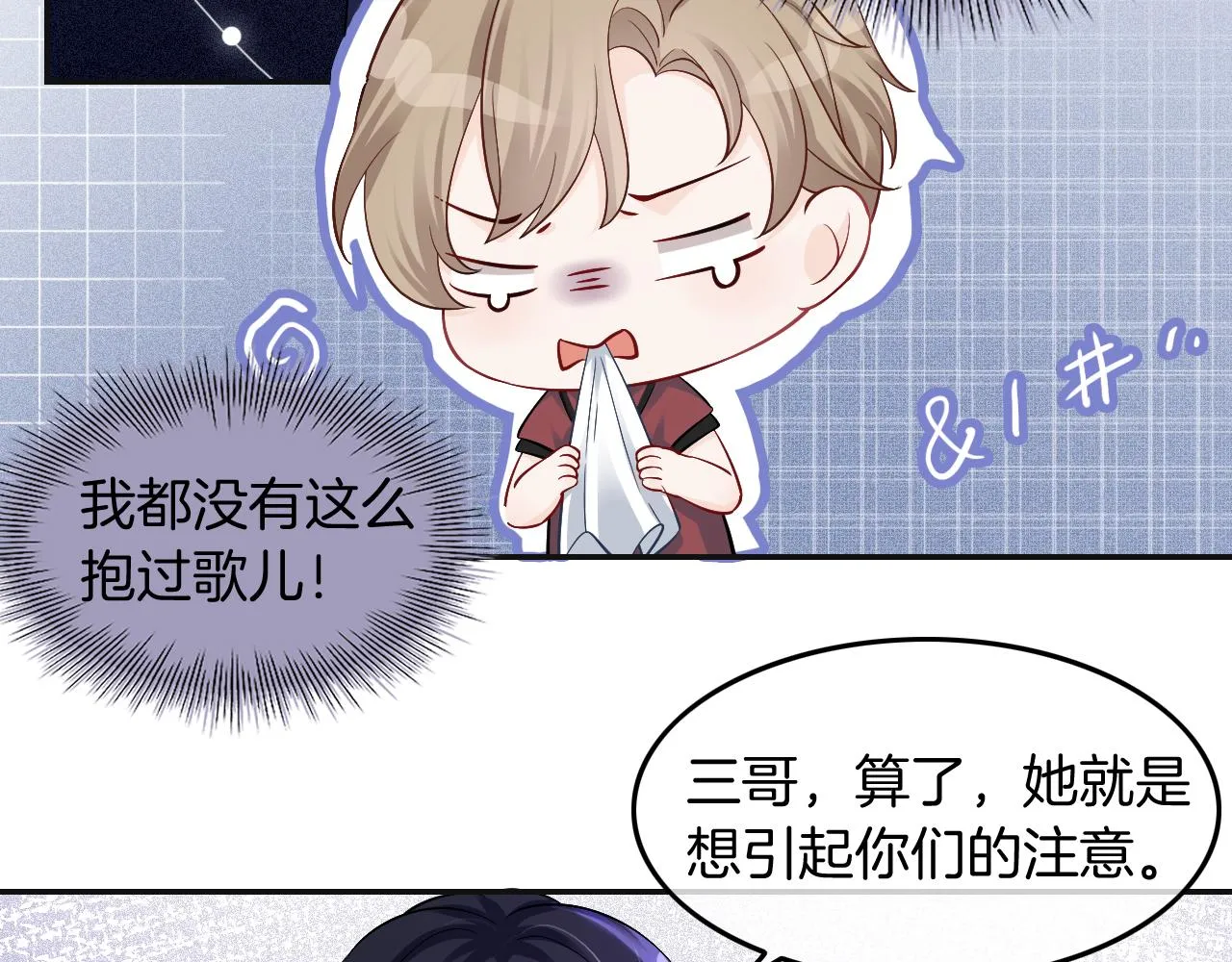 第2话 带你回家 第39页