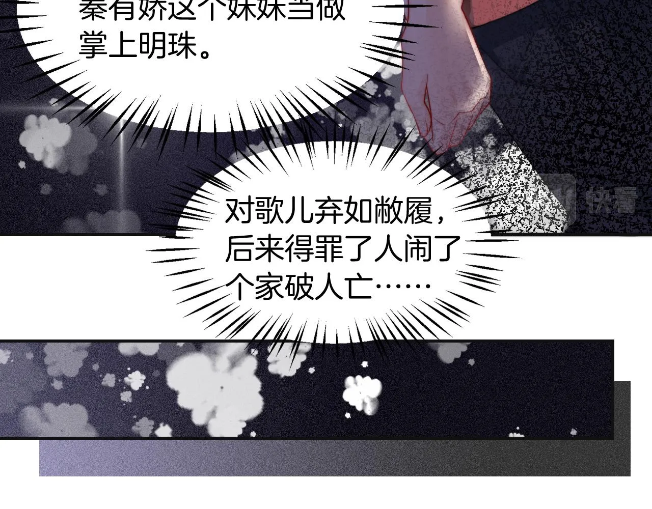 第2话 带你回家 第44页
