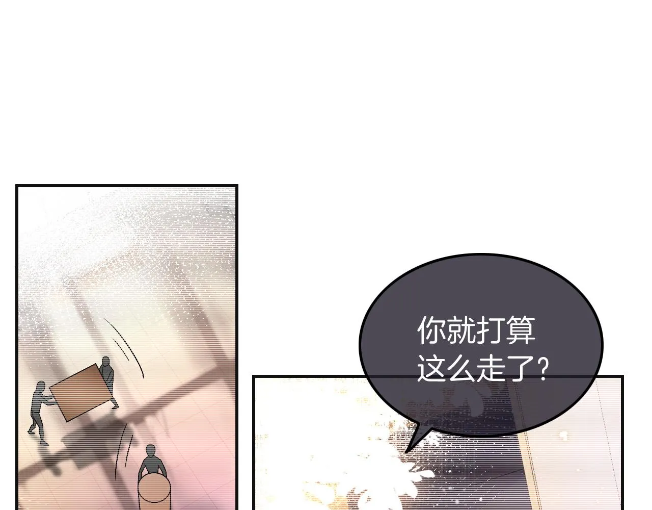 第2话 带你回家 第46页