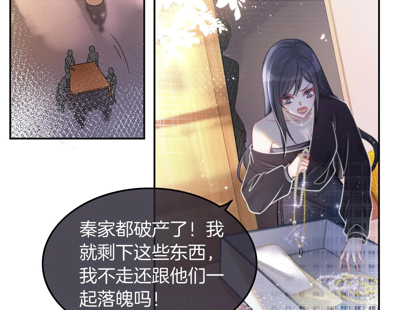 第2话 带你回家 第47页