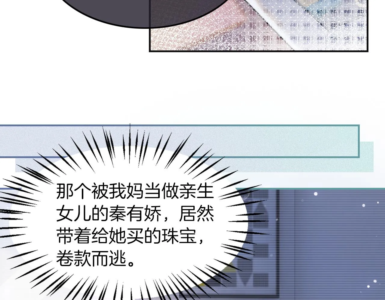 第2话 带你回家 第48页