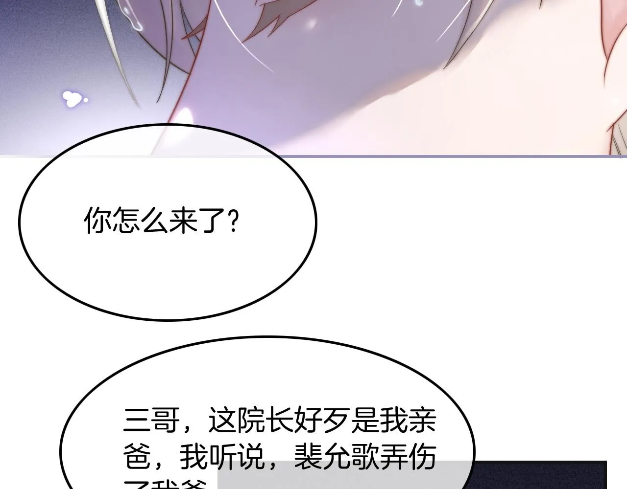 第2话 带你回家 第51页