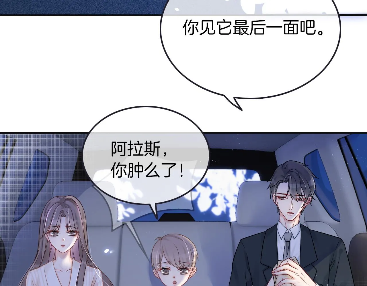 第2话 带你回家 第58页