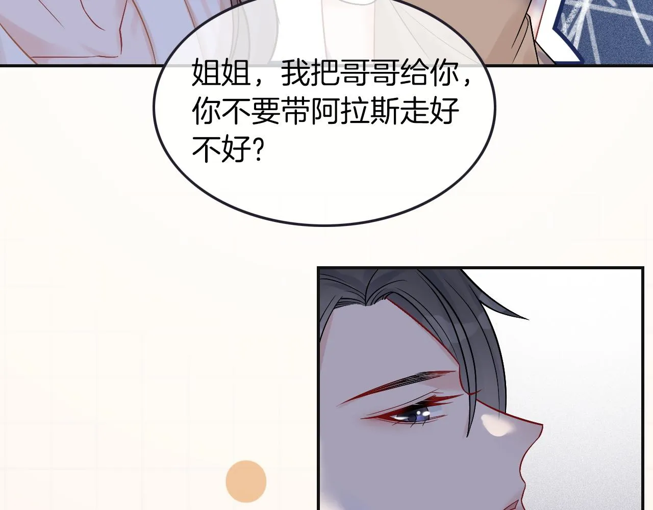 第2话 带你回家 第62页