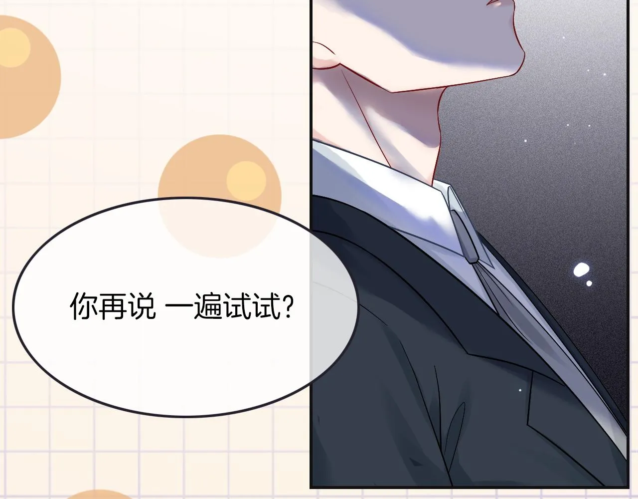 第2话 带你回家 第63页