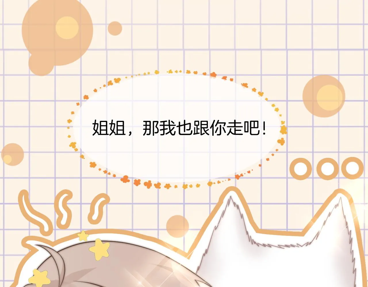 第2话 带你回家 第64页