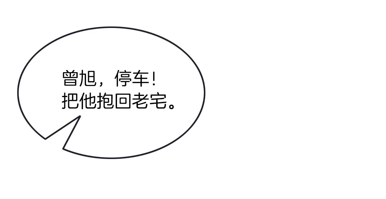 第2话 带你回家 第66页