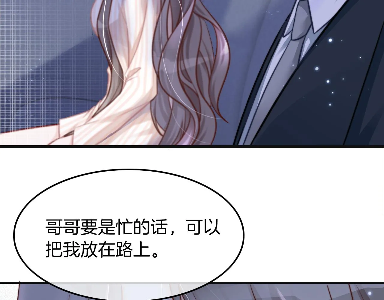 第2话 带你回家 第75页