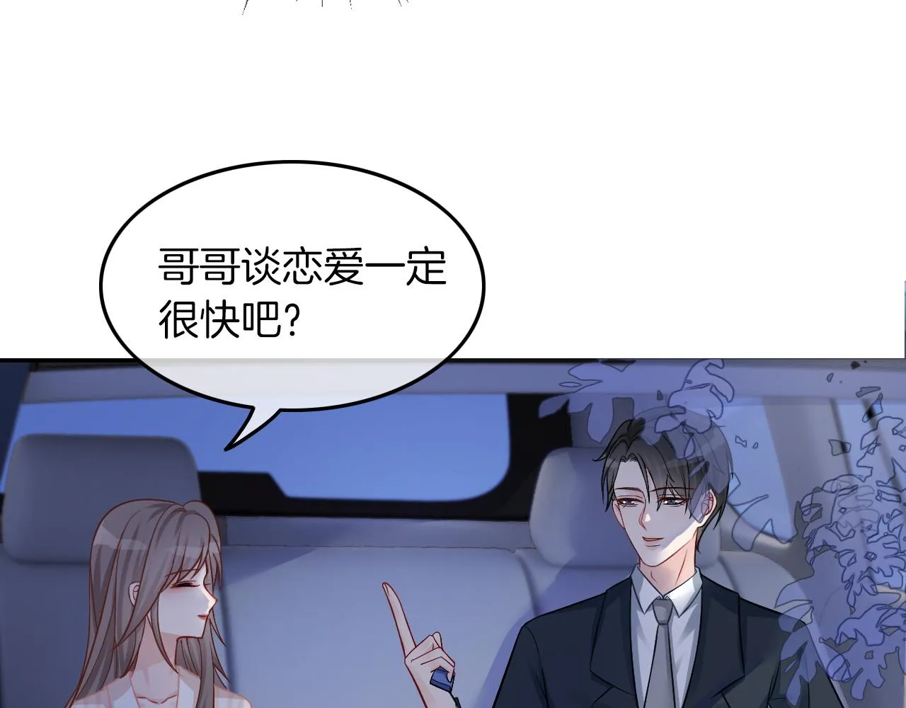 第2话 带你回家 第83页