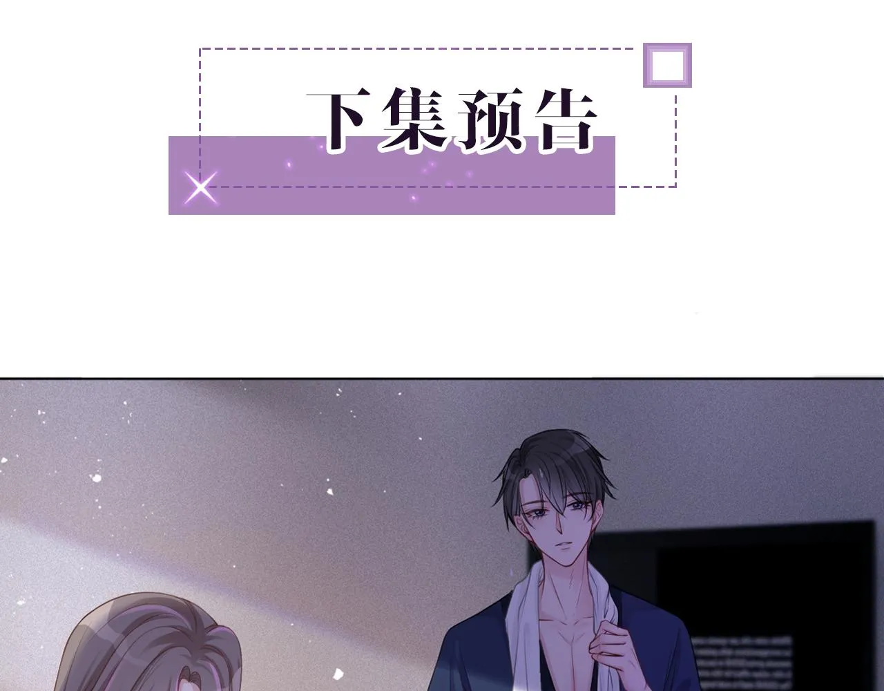 第2话 带你回家 第90页