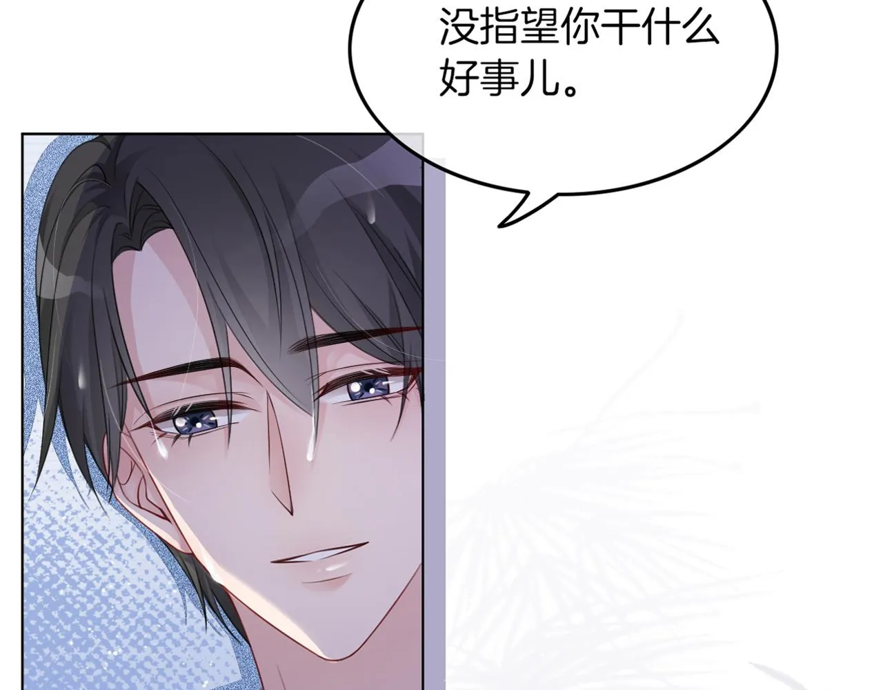 第2话 带你回家 第95页