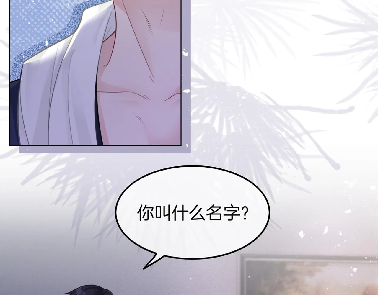 第2话 带你回家 第96页