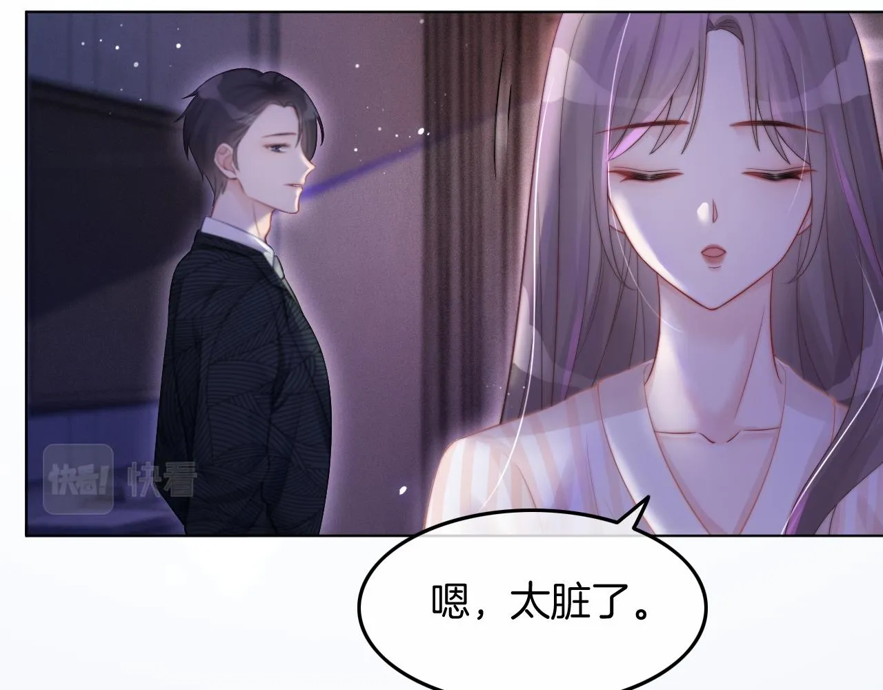 第3话 她是我亲妹妹！ 第9页