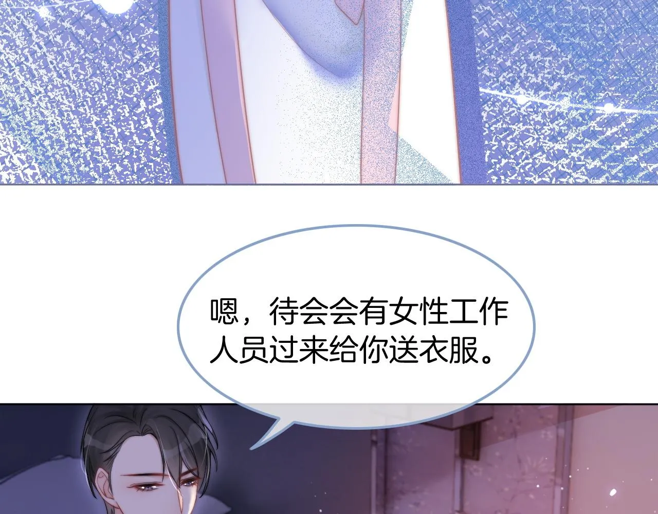 第3话 她是我亲妹妹！ 第13页