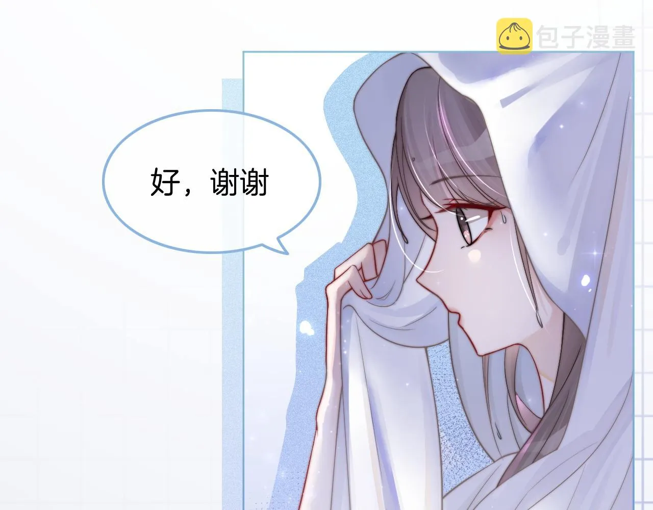 第3话 她是我亲妹妹！ 第15页