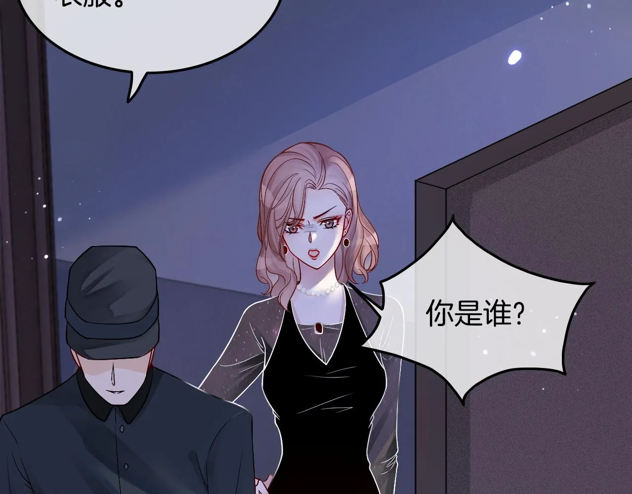 第3话 她是我亲妹妹！ 第18页