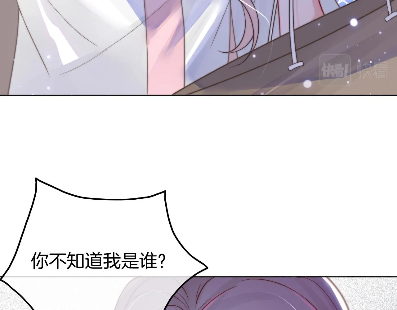 第3话 她是我亲妹妹！ 第23页
