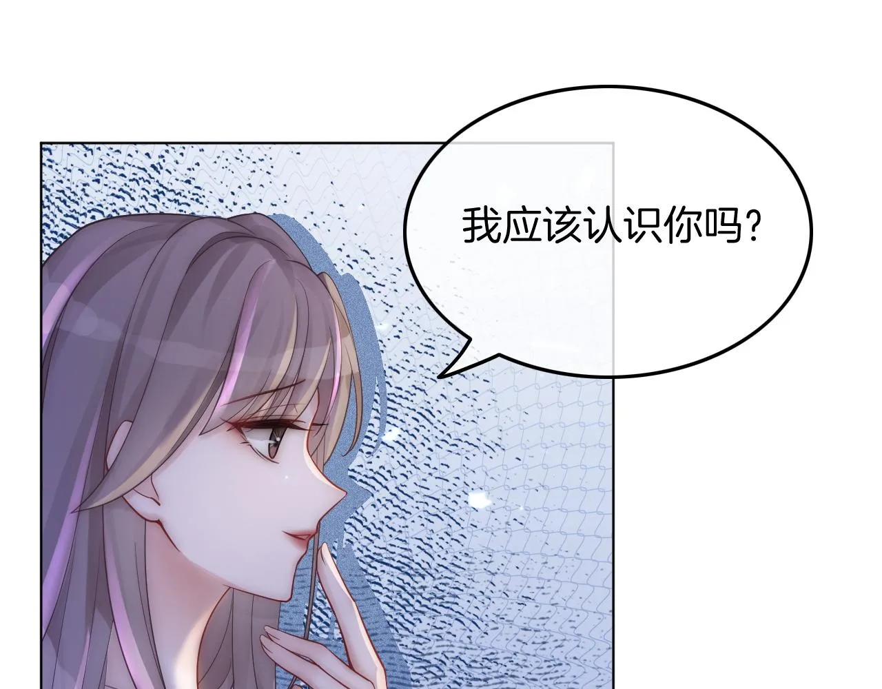 第3话 她是我亲妹妹！ 第26页