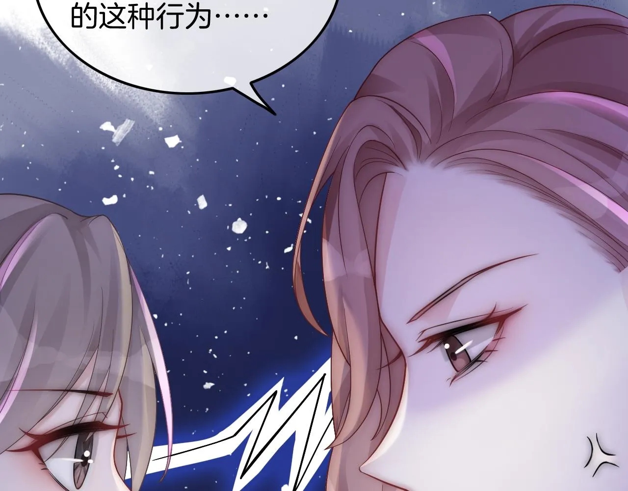 第3话 她是我亲妹妹！ 第28页