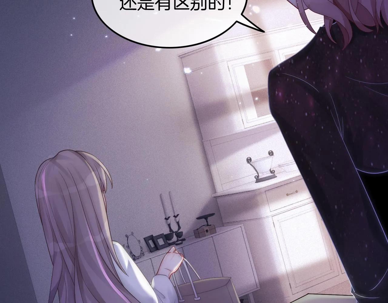 第3话 她是我亲妹妹！ 第31页