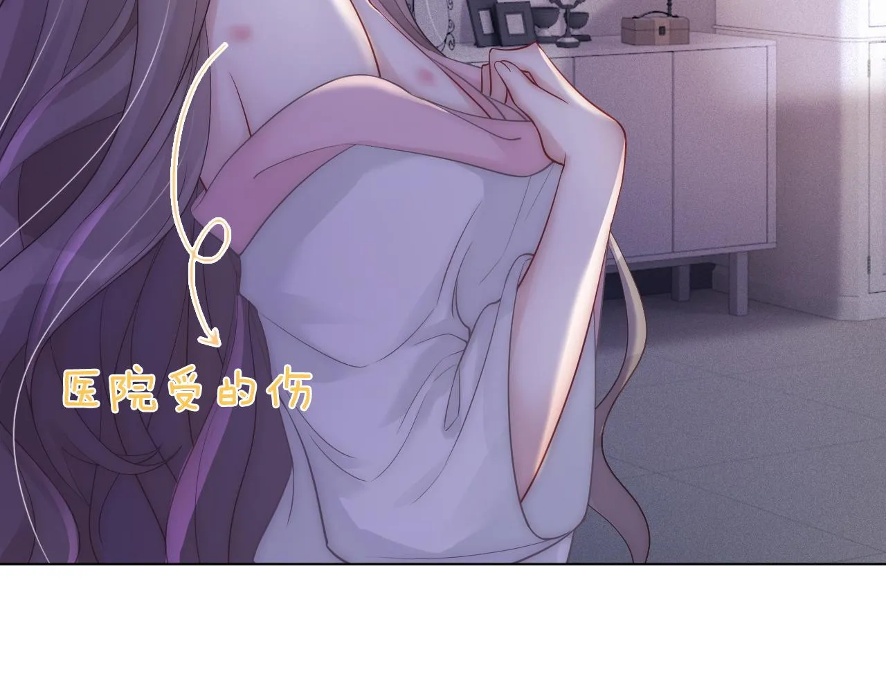 第3话 她是我亲妹妹！ 第34页